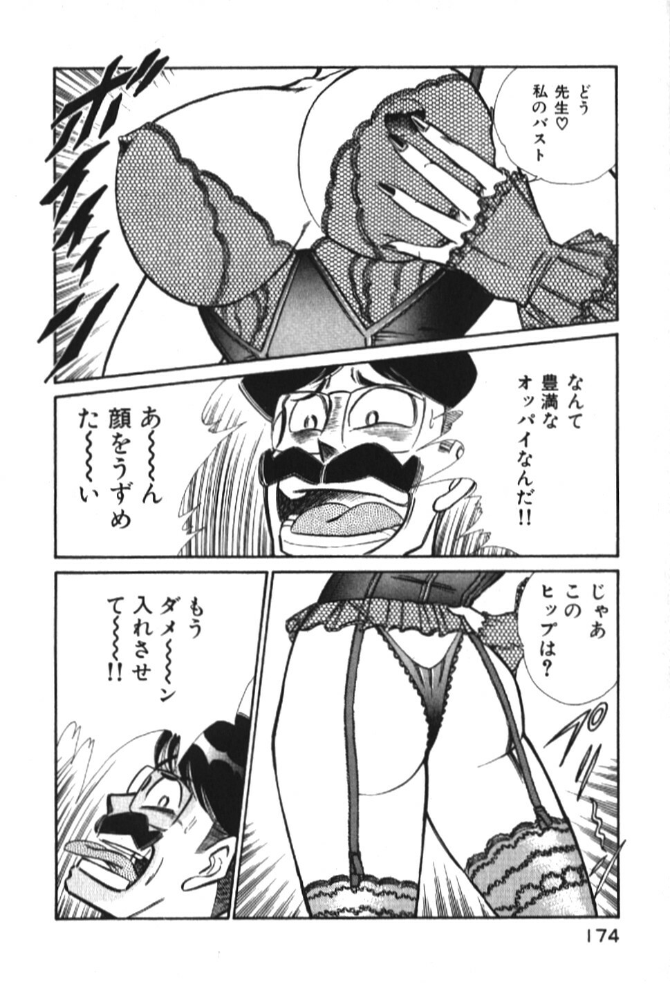 [Inui Haruka] Ogenki Clinic vol. 1 page 174 full