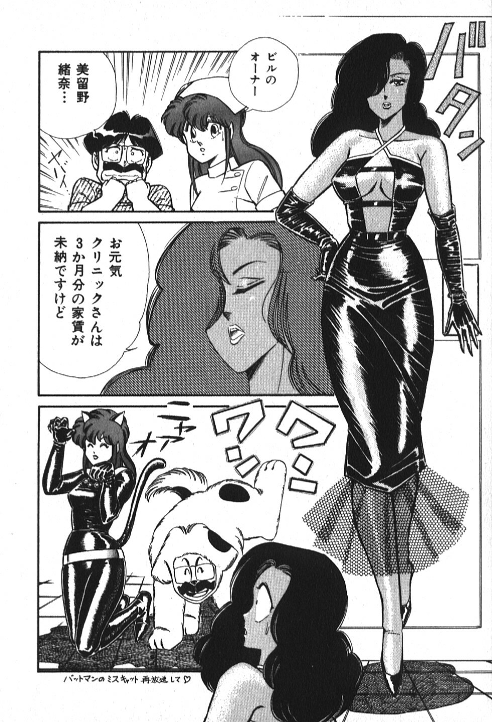 [Inui Haruka] Ogenki Clinic vol. 1 page 176 full