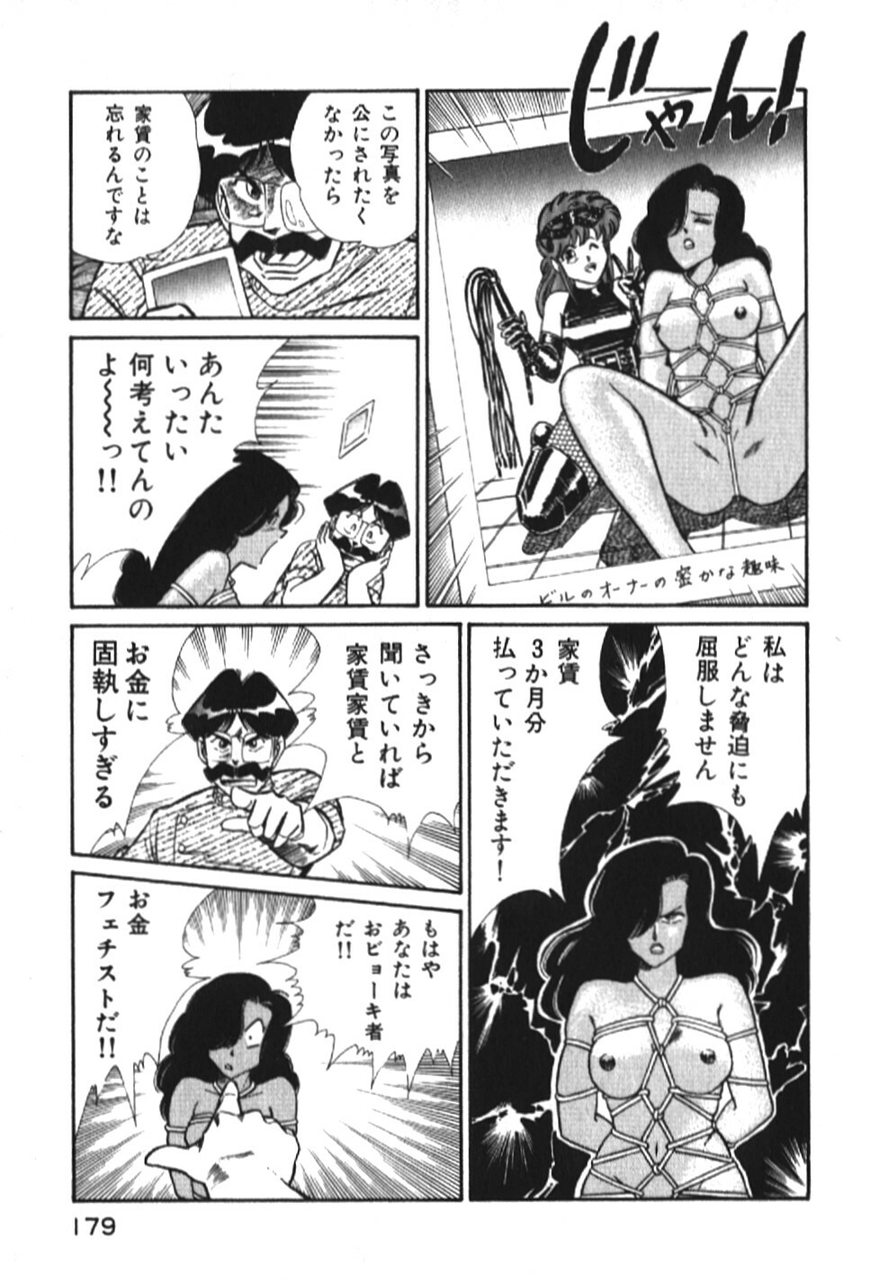 [Inui Haruka] Ogenki Clinic vol. 1 page 179 full