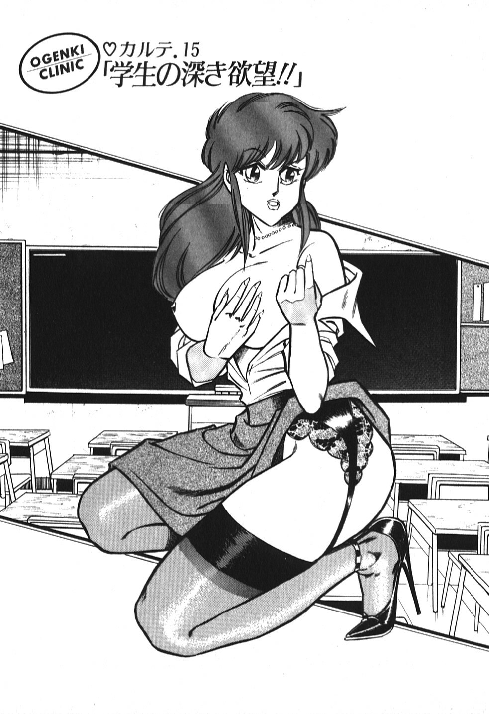 [Inui Haruka] Ogenki Clinic vol. 1 page 187 full