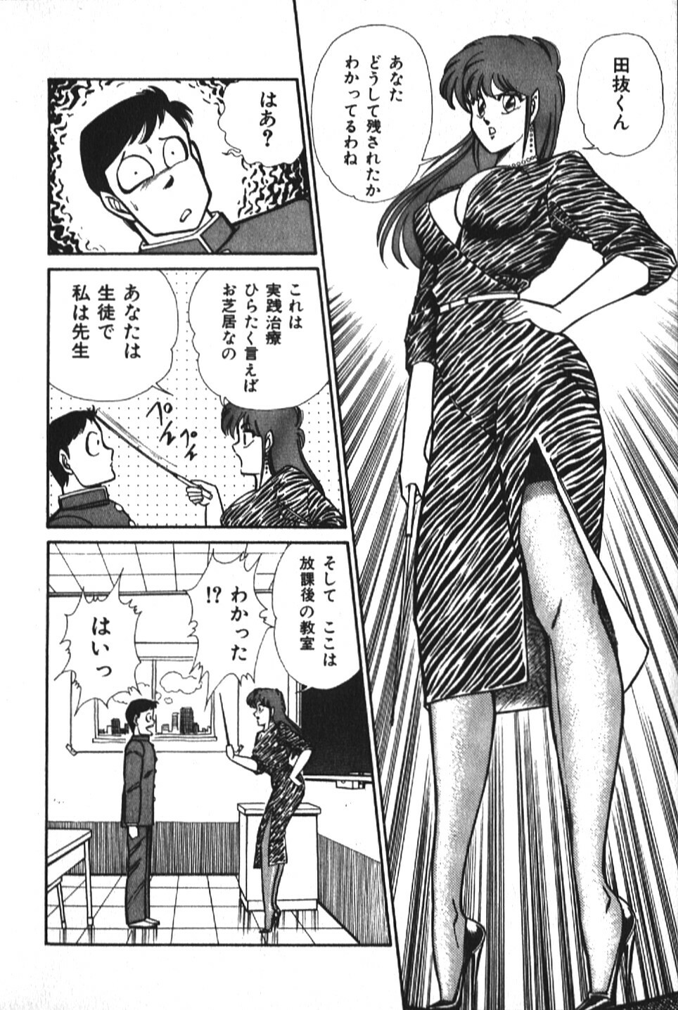 [Inui Haruka] Ogenki Clinic vol. 1 page 192 full