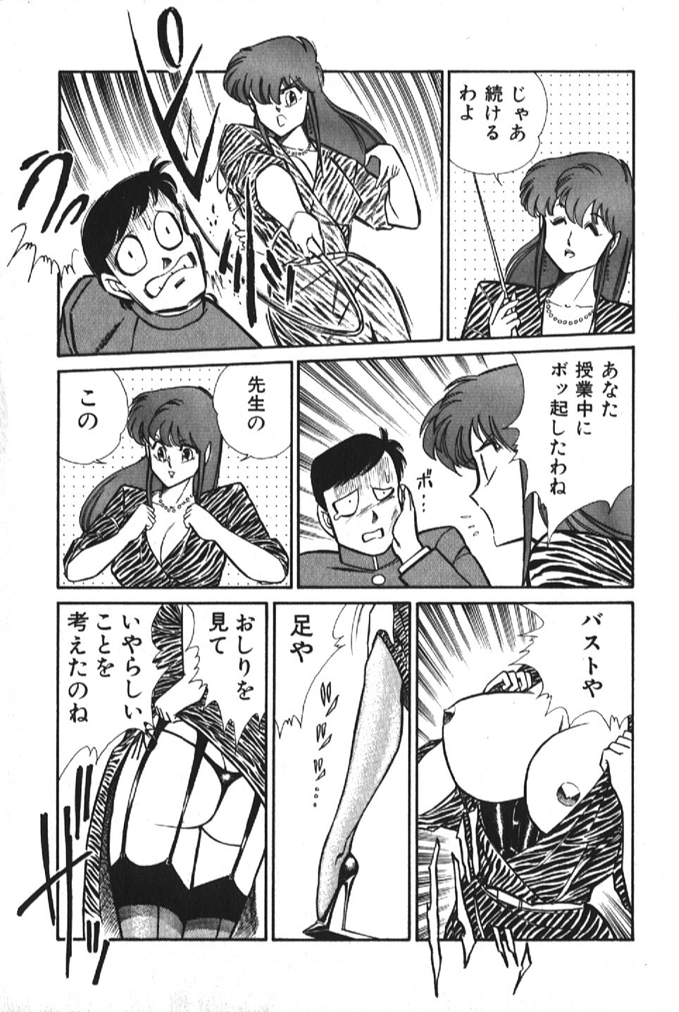[Inui Haruka] Ogenki Clinic vol. 1 page 193 full