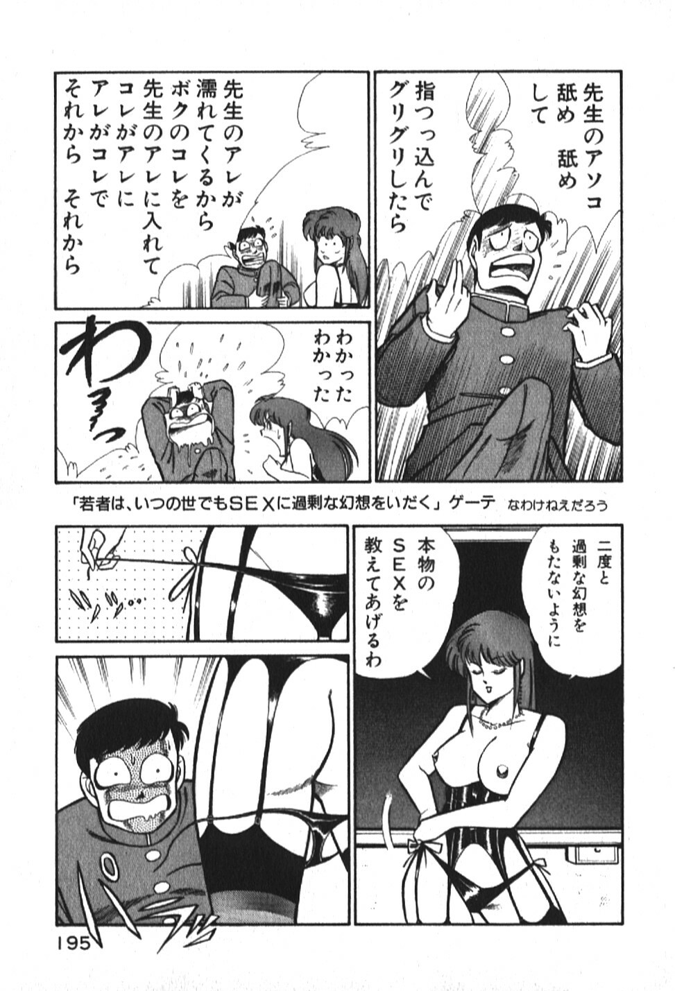 [Inui Haruka] Ogenki Clinic vol. 1 page 195 full