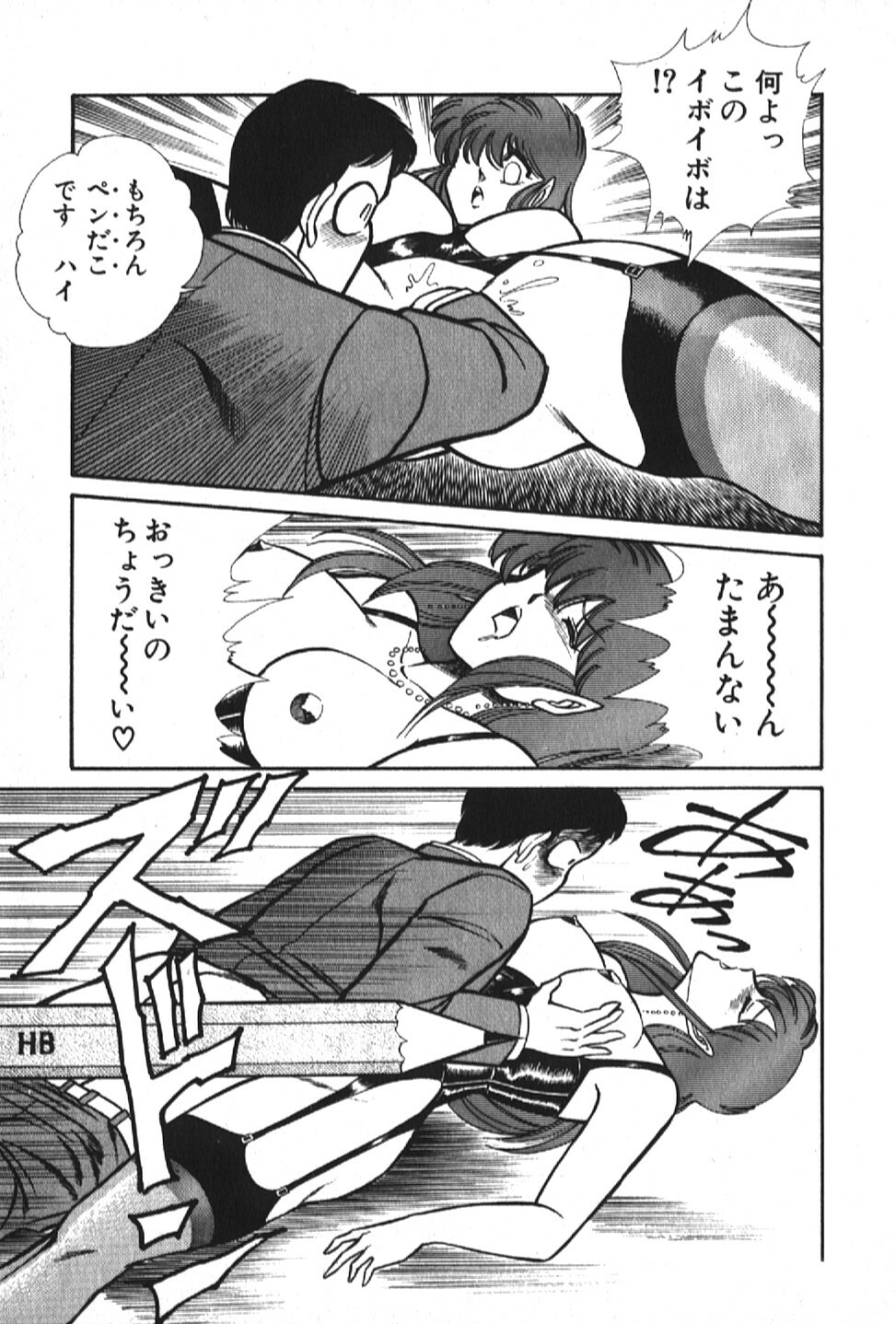 [Inui Haruka] Ogenki Clinic vol. 1 page 197 full