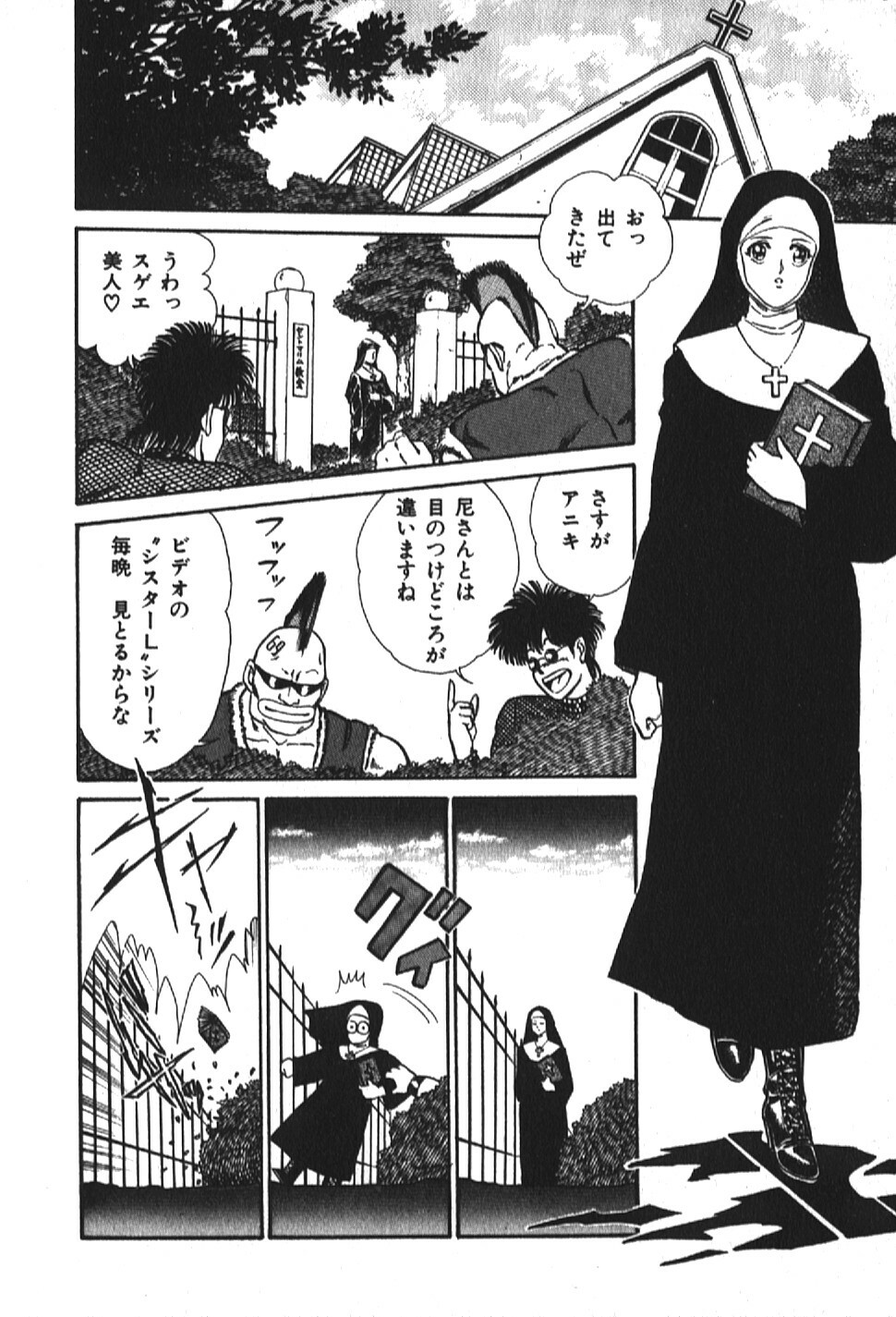 [Inui Haruka] Ogenki Clinic vol. 1 page 28 full