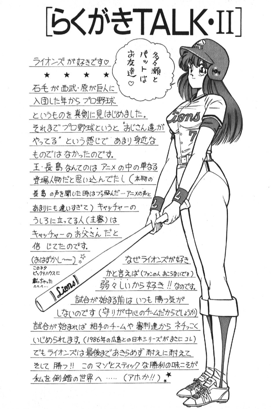 [Inui Haruka] Ogenki Clinic vol. 1 page 50 full