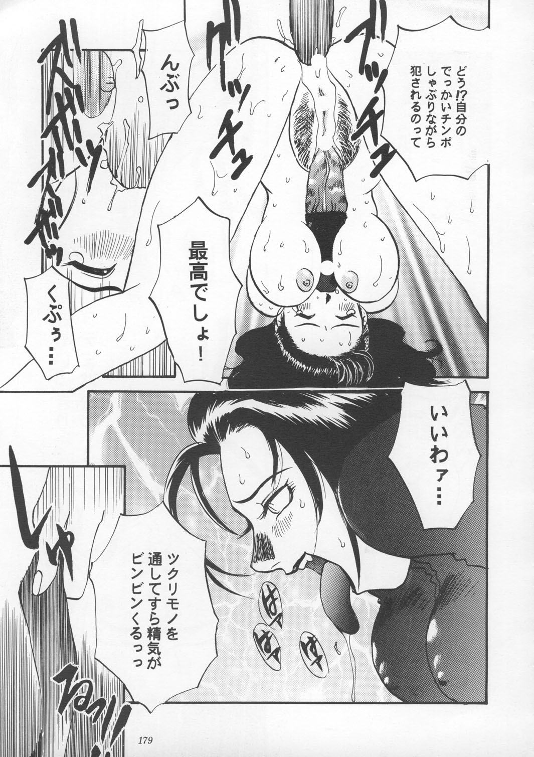 [Metal] Misty Moon Metropolis IX page 178 full