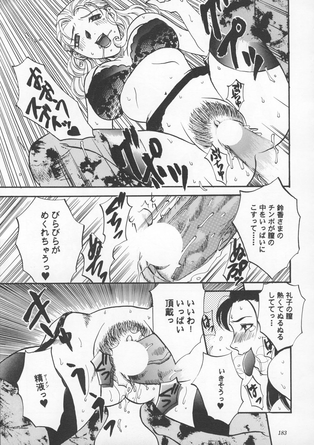 [Metal] Misty Moon Metropolis IX page 182 full
