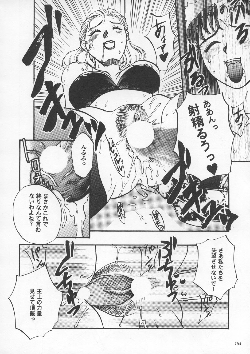 [Metal] Misty Moon Metropolis IX page 183 full