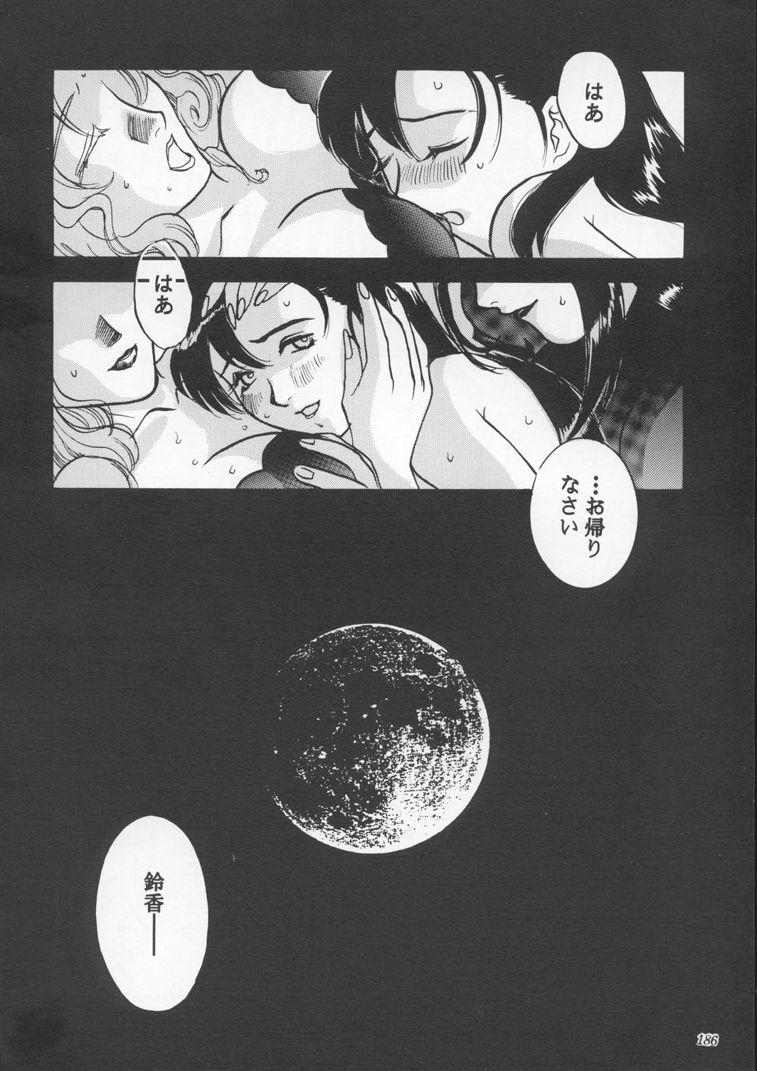 [Metal] Misty Moon Metropolis IX page 185 full