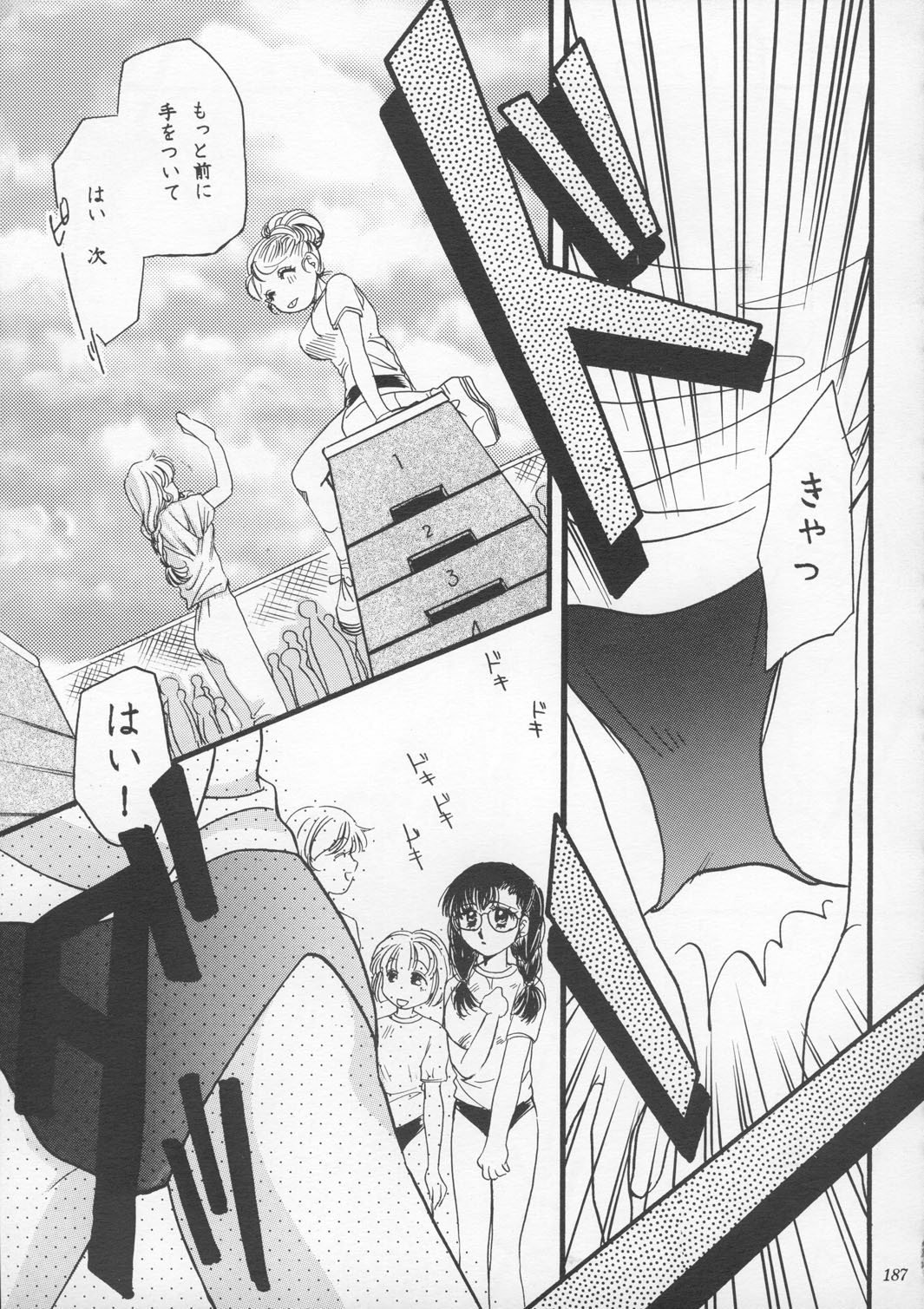 [Metal] Misty Moon Metropolis IX page 186 full