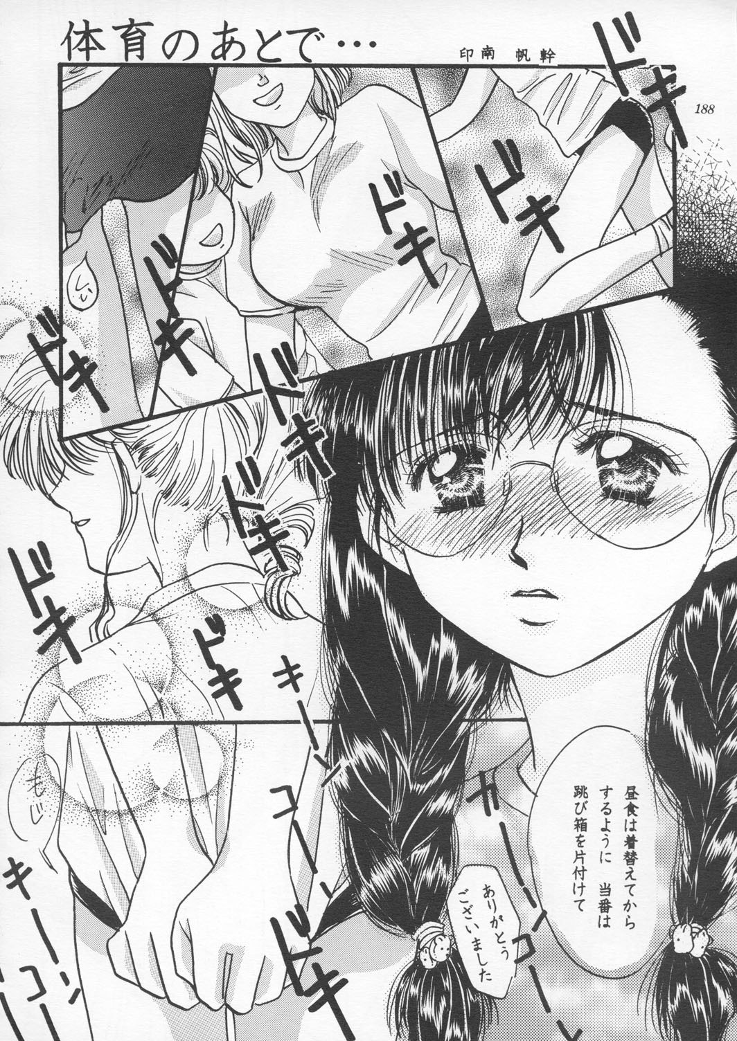 [Metal] Misty Moon Metropolis IX page 187 full