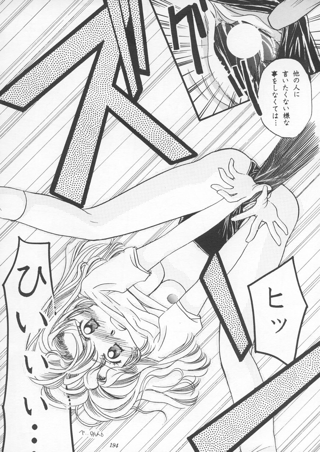 [Metal] Misty Moon Metropolis IX page 193 full