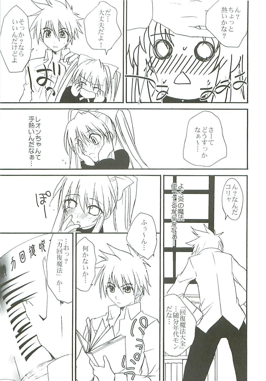 (QUIZ MAGIC MARKET) [Bloody Hawk (Sugioka Hiroyuki)] Kiwametsuke! Marron Sensei (Quiz Magic Academy) page 11 full