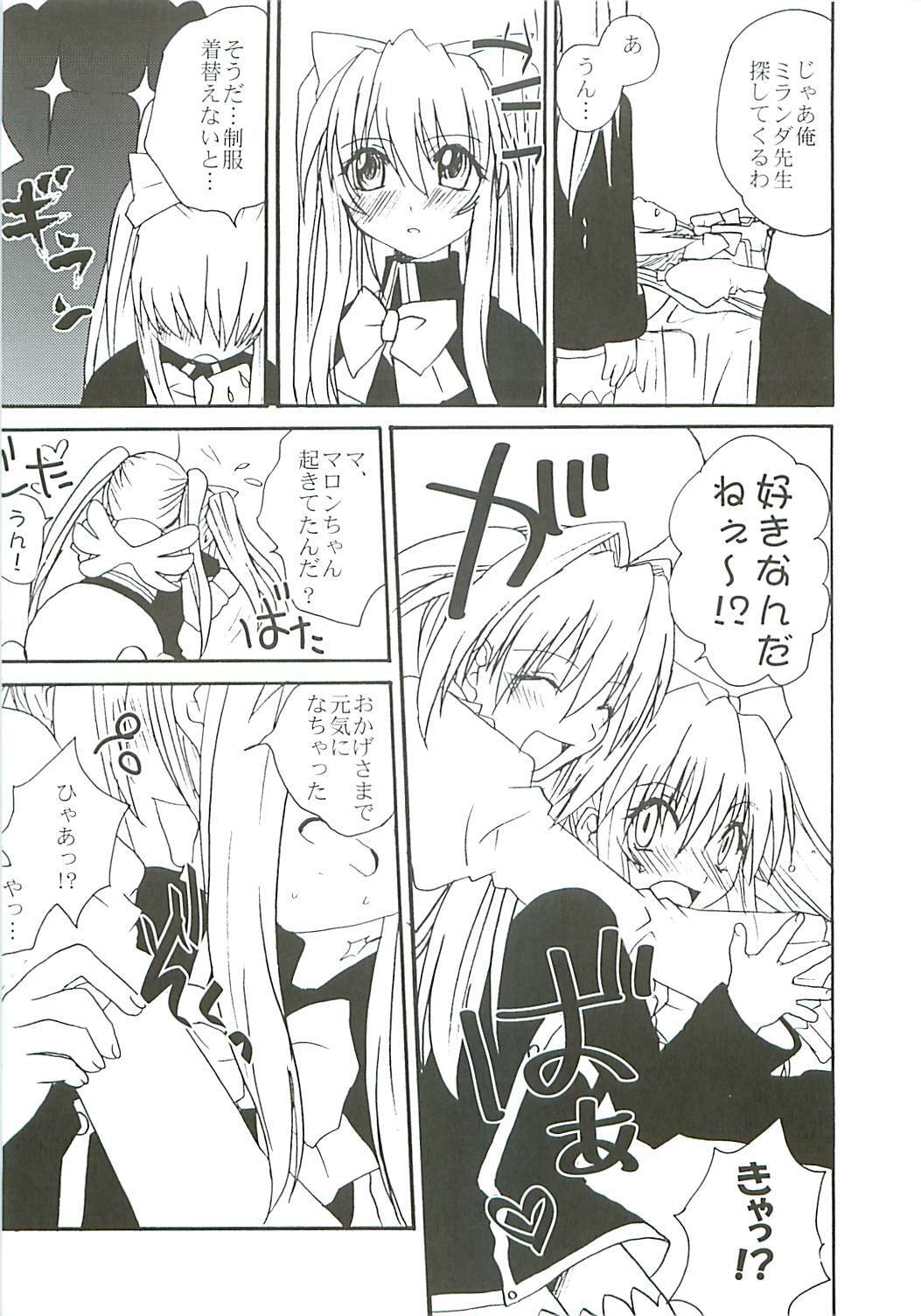 (QUIZ MAGIC MARKET) [Bloody Hawk (Sugioka Hiroyuki)] Kiwametsuke! Marron Sensei (Quiz Magic Academy) page 13 full