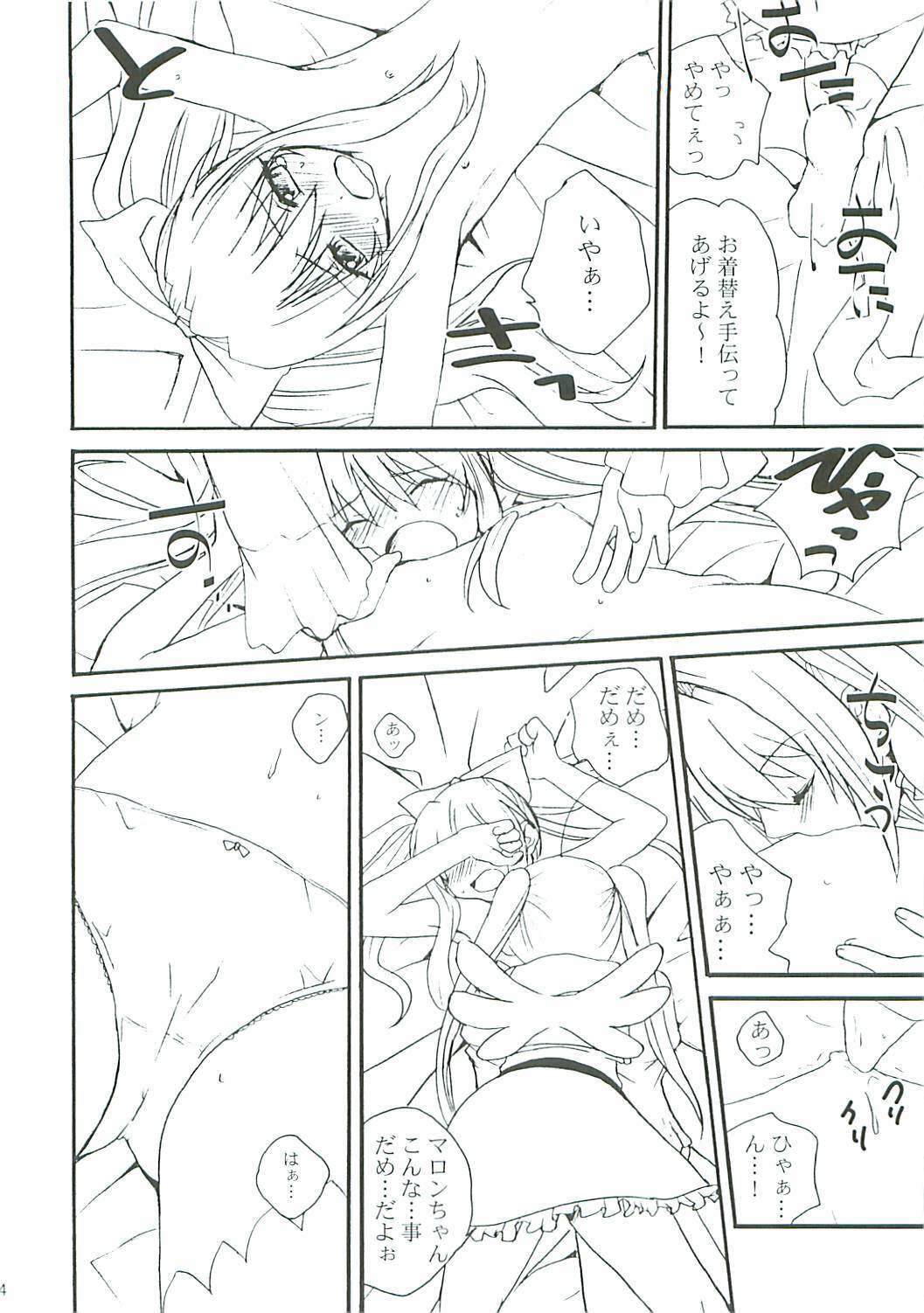 (QUIZ MAGIC MARKET) [Bloody Hawk (Sugioka Hiroyuki)] Kiwametsuke! Marron Sensei (Quiz Magic Academy) page 14 full