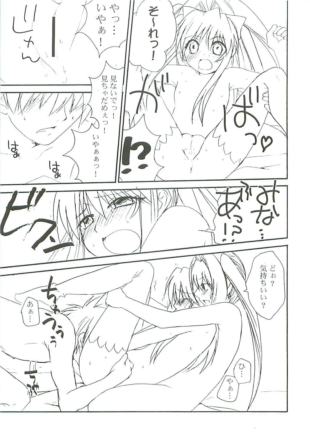 (QUIZ MAGIC MARKET) [Bloody Hawk (Sugioka Hiroyuki)] Kiwametsuke! Marron Sensei (Quiz Magic Academy) page 23 full