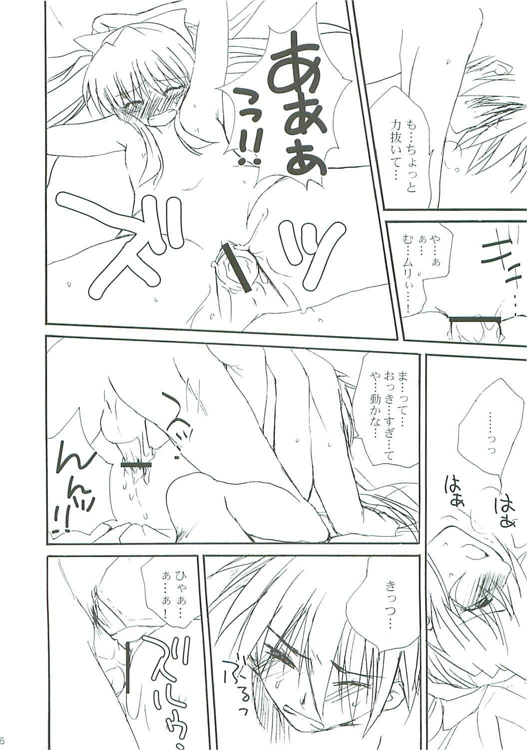 (QUIZ MAGIC MARKET) [Bloody Hawk (Sugioka Hiroyuki)] Kiwametsuke! Marron Sensei (Quiz Magic Academy) page 26 full