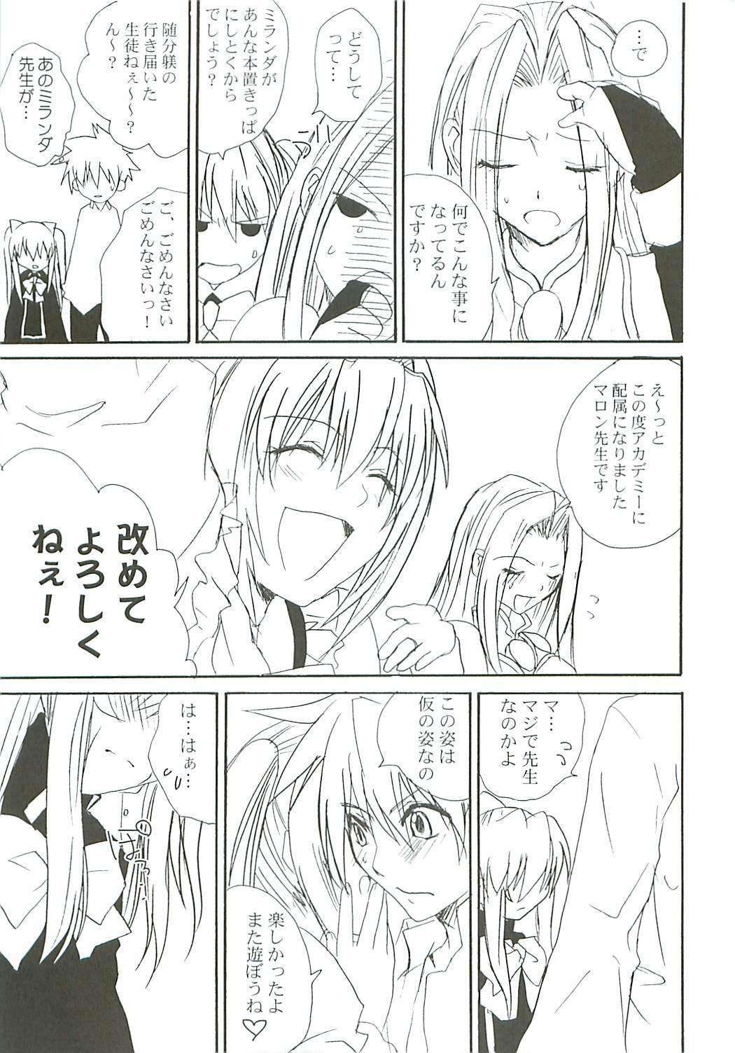(QUIZ MAGIC MARKET) [Bloody Hawk (Sugioka Hiroyuki)] Kiwametsuke! Marron Sensei (Quiz Magic Academy) page 31 full