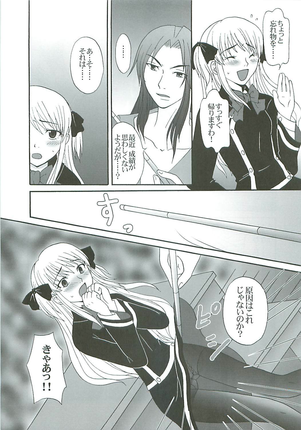 (QUIZ MAGIC MARKET) [Bloody Hawk (Sugioka Hiroyuki)] Kiwametsuke! Marron Sensei (Quiz Magic Academy) page 37 full