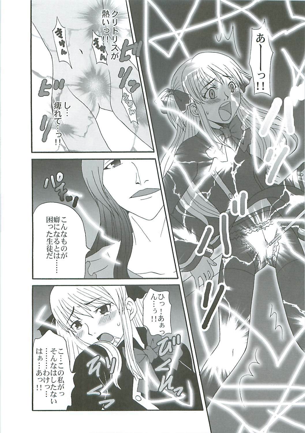 (QUIZ MAGIC MARKET) [Bloody Hawk (Sugioka Hiroyuki)] Kiwametsuke! Marron Sensei (Quiz Magic Academy) page 39 full