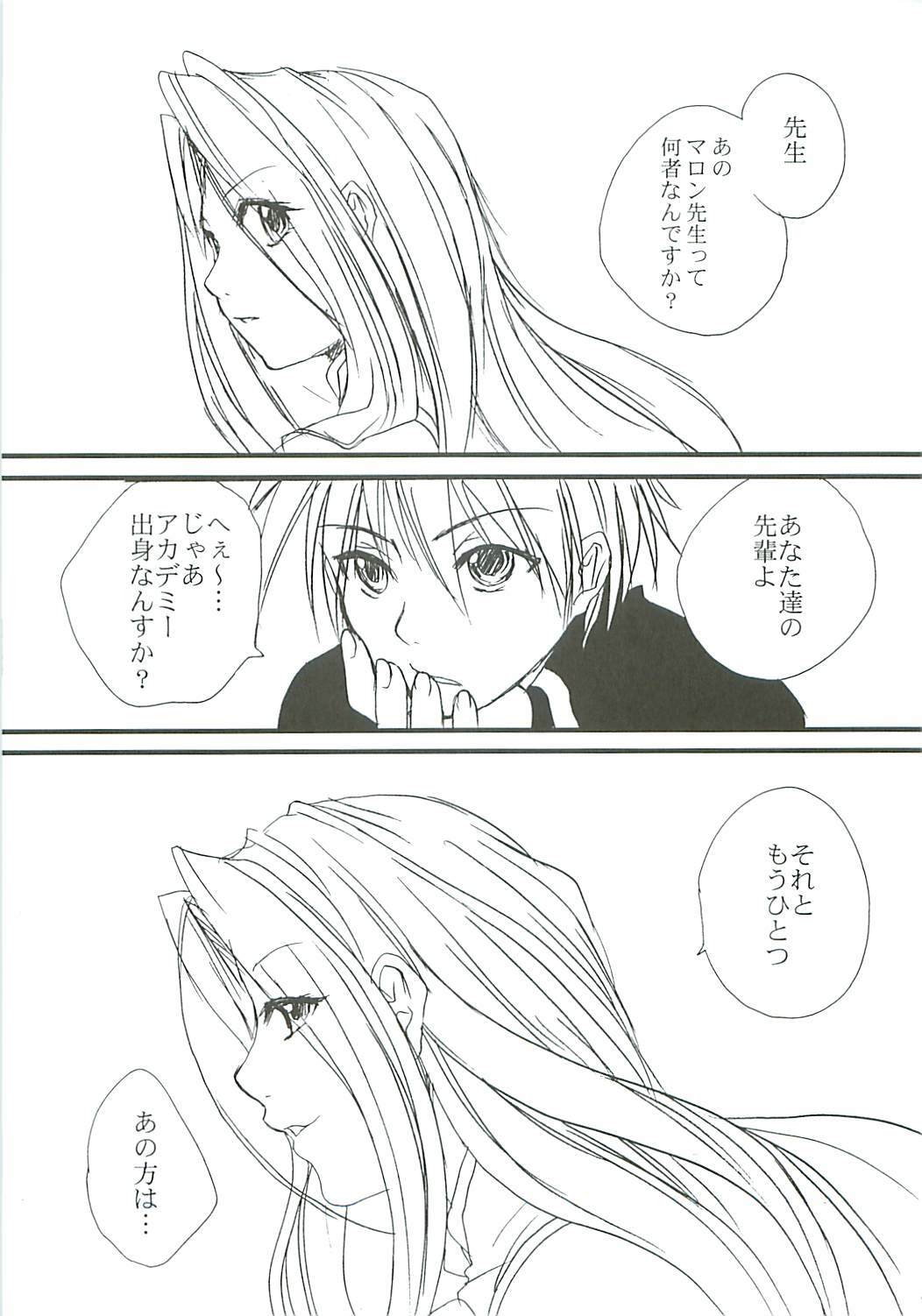 (QUIZ MAGIC MARKET) [Bloody Hawk (Sugioka Hiroyuki)] Kiwametsuke! Marron Sensei (Quiz Magic Academy) page 43 full