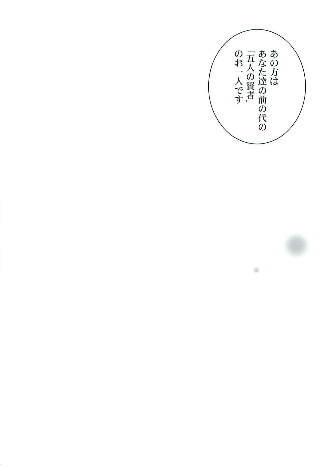 (QUIZ MAGIC MARKET) [Bloody Hawk (Sugioka Hiroyuki)] Kiwametsuke! Marron Sensei (Quiz Magic Academy) page 44 full