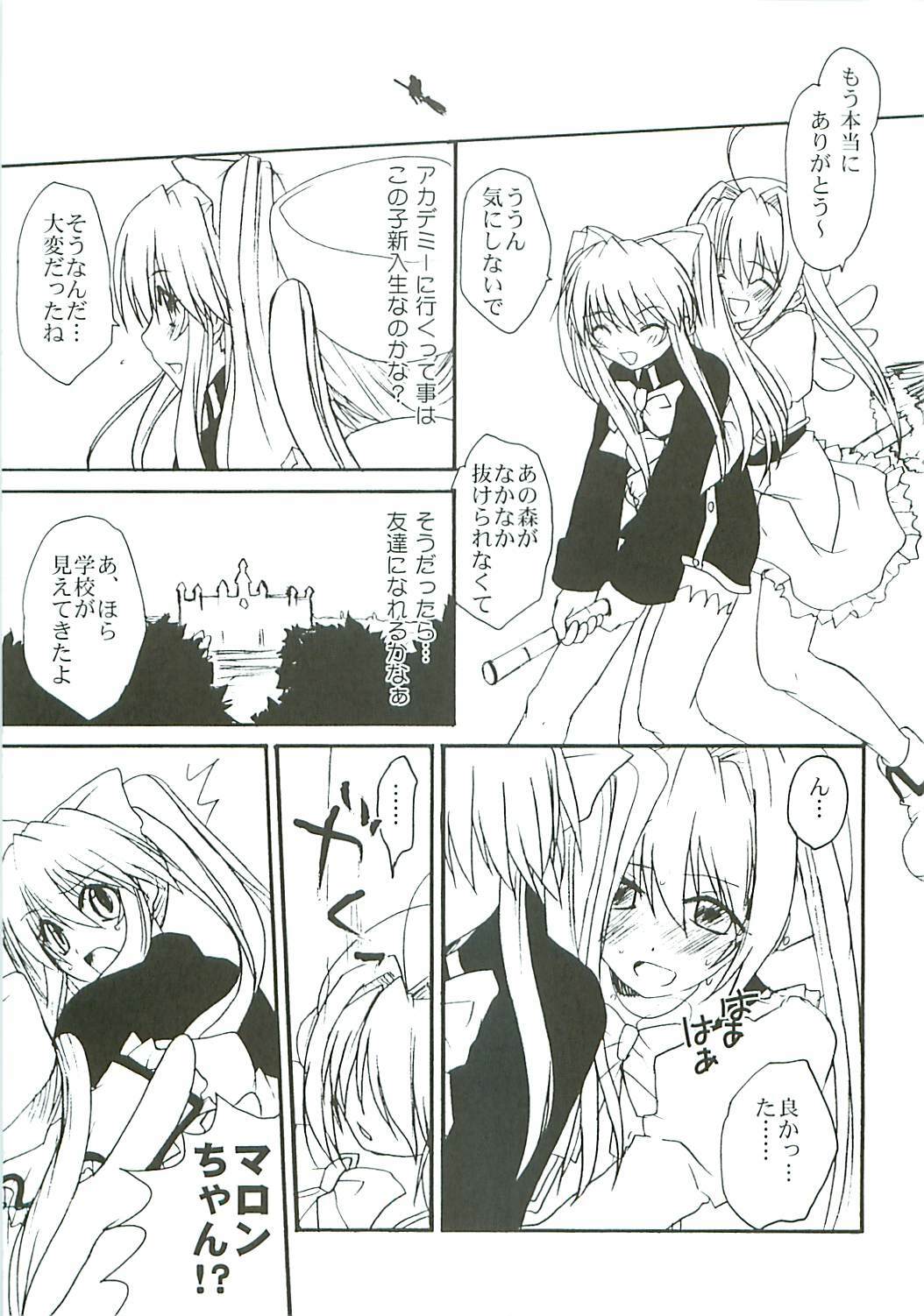 (QUIZ MAGIC MARKET) [Bloody Hawk (Sugioka Hiroyuki)] Kiwametsuke! Marron Sensei (Quiz Magic Academy) page 7 full