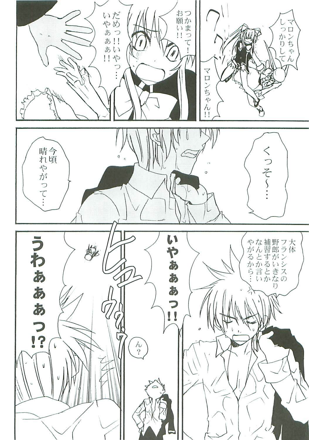 (QUIZ MAGIC MARKET) [Bloody Hawk (Sugioka Hiroyuki)] Kiwametsuke! Marron Sensei (Quiz Magic Academy) page 8 full