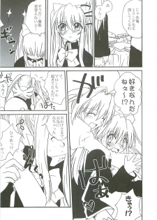 (QUIZ MAGIC MARKET) [Bloody Hawk (Sugioka Hiroyuki)] Kiwametsuke! Marron Sensei (Quiz Magic Academy) - page 13