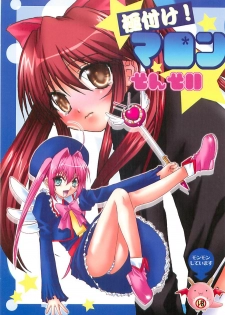 (QUIZ MAGIC MARKET) [Bloody Hawk (Sugioka Hiroyuki)] Kiwametsuke! Marron Sensei (Quiz Magic Academy)