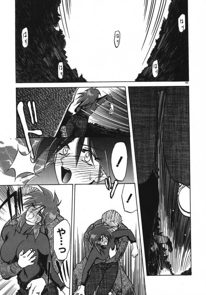 [Sanbun Kyoden] Keikoku no Meimu page 105 full