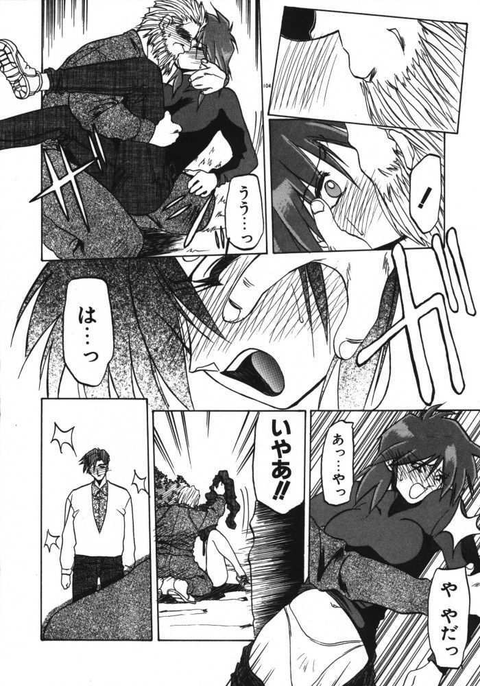 [Sanbun Kyoden] Keikoku no Meimu page 106 full