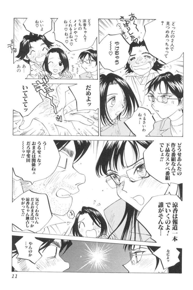 [Tomonaga Kazu] Inran Caster Suzuka - Nasty Broadcaster Suzuka page 12 full