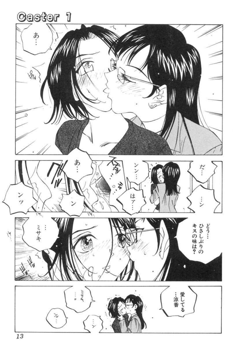 [Tomonaga Kazu] Inran Caster Suzuka - Nasty Broadcaster Suzuka page 14 full