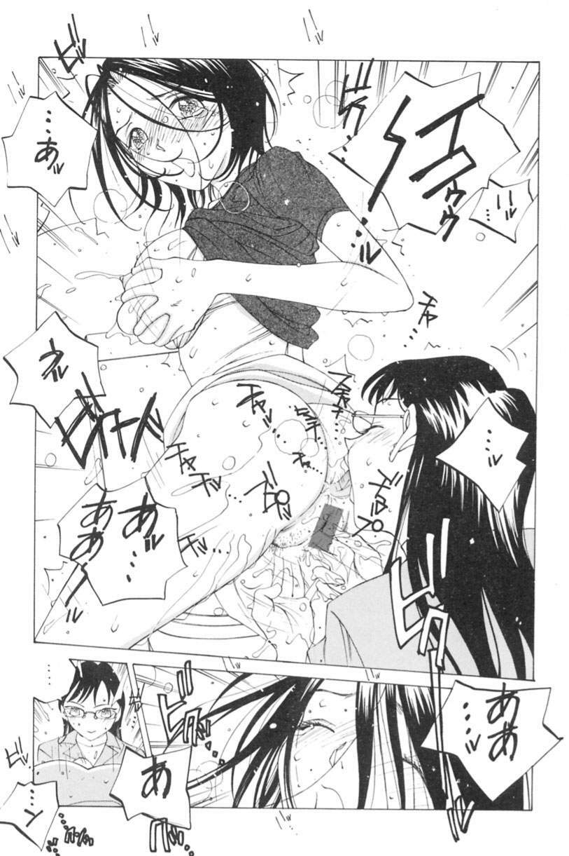 [Tomonaga Kazu] Inran Caster Suzuka - Nasty Broadcaster Suzuka page 20 full