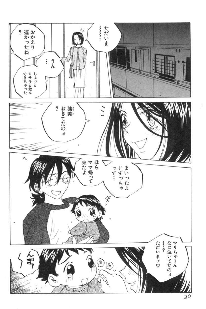 [Tomonaga Kazu] Inran Caster Suzuka - Nasty Broadcaster Suzuka page 21 full