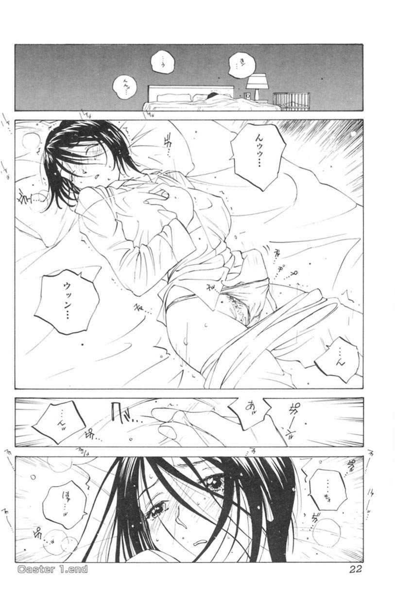 [Tomonaga Kazu] Inran Caster Suzuka - Nasty Broadcaster Suzuka page 23 full