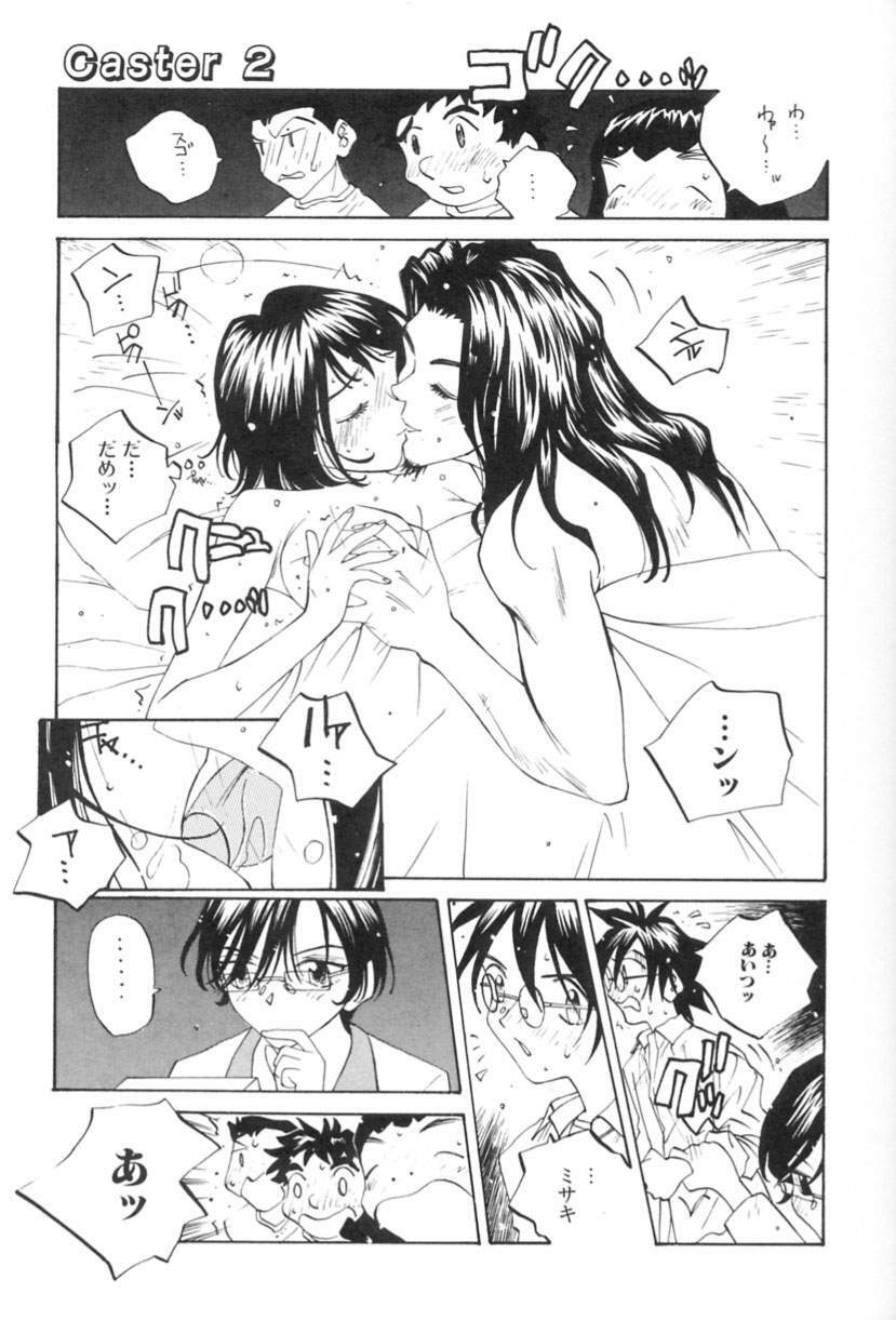 [Tomonaga Kazu] Inran Caster Suzuka - Nasty Broadcaster Suzuka page 34 full