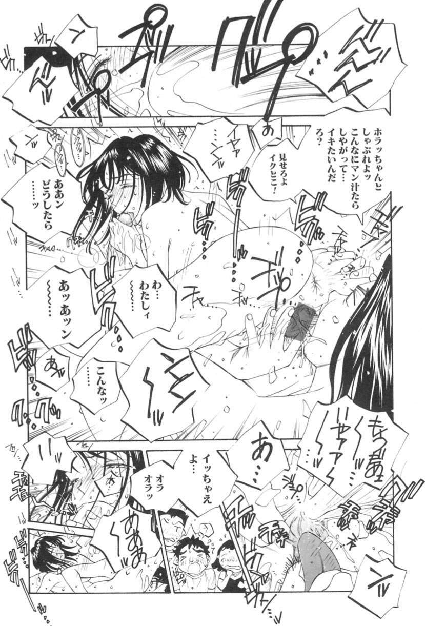 [Tomonaga Kazu] Inran Caster Suzuka - Nasty Broadcaster Suzuka page 39 full
