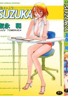 [Tomonaga Kazu] Inran Caster Suzuka - Nasty Broadcaster Suzuka