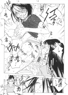 [Tomonaga Kazu] Inran Caster Suzuka - Nasty Broadcaster Suzuka - page 20
