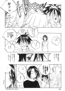 [Tomonaga Kazu] Inran Caster Suzuka - Nasty Broadcaster Suzuka - page 41