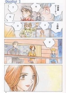 [Tomonaga Kazu] Inran Caster Suzuka - Nasty Broadcaster Suzuka - page 6