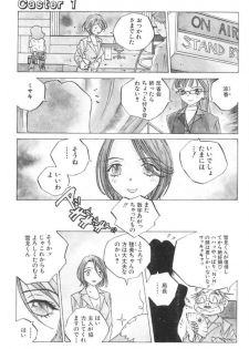 [Tomonaga Kazu] Inran Caster Suzuka - Nasty Broadcaster Suzuka - page 8