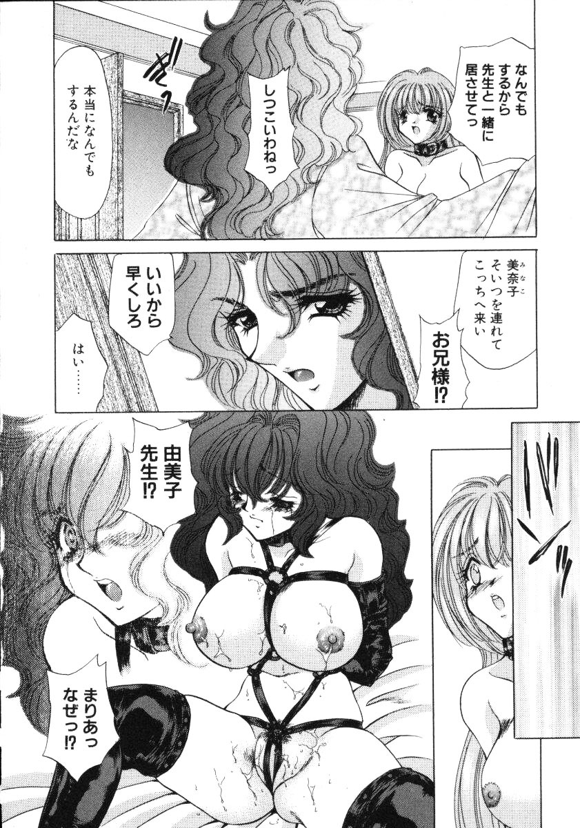 [Nekojima Lei] Love Doll page 113 full
