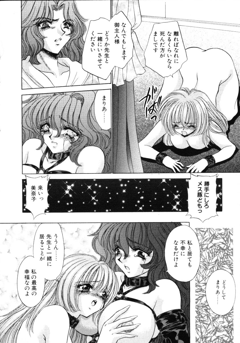 [Nekojima Lei] Love Doll page 115 full