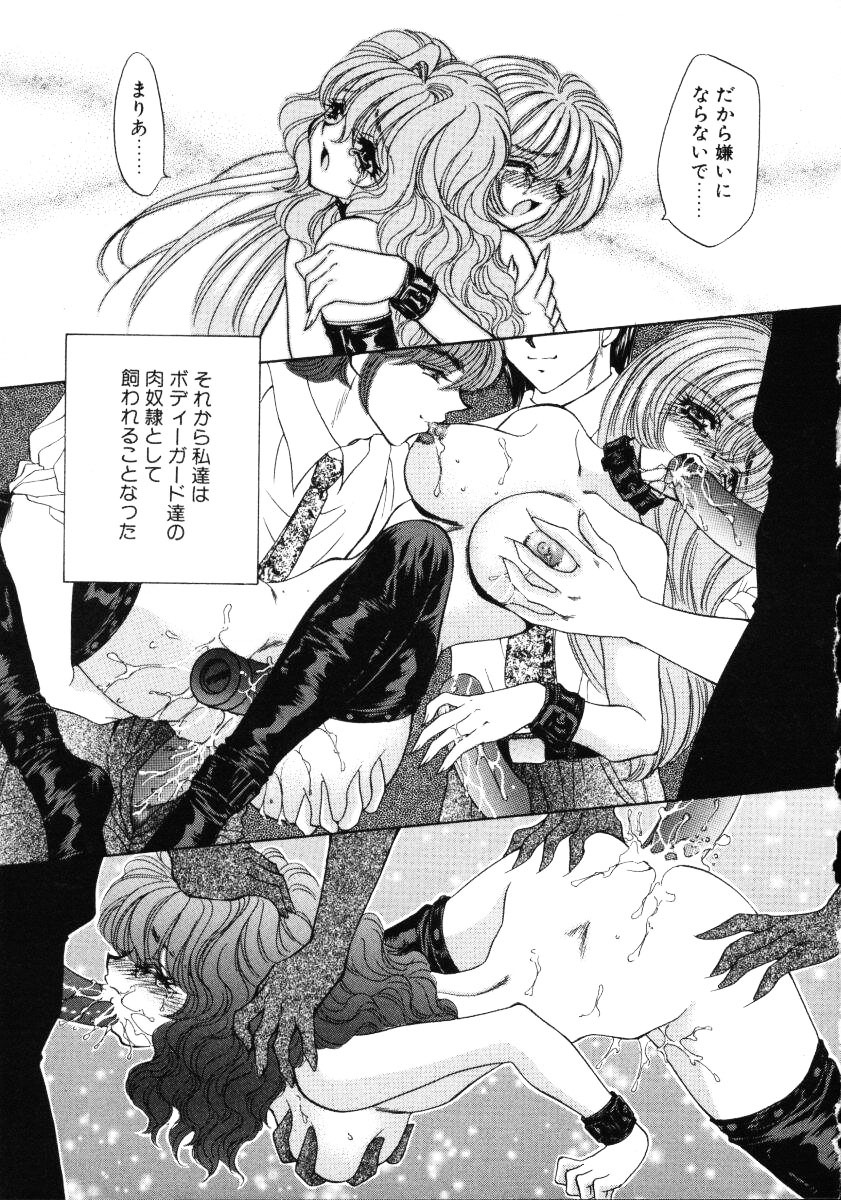 [Nekojima Lei] Love Doll page 116 full