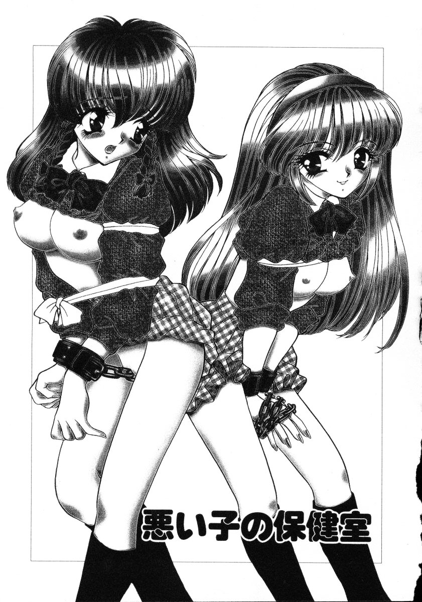 [Nekojima Lei] Love Doll page 118 full