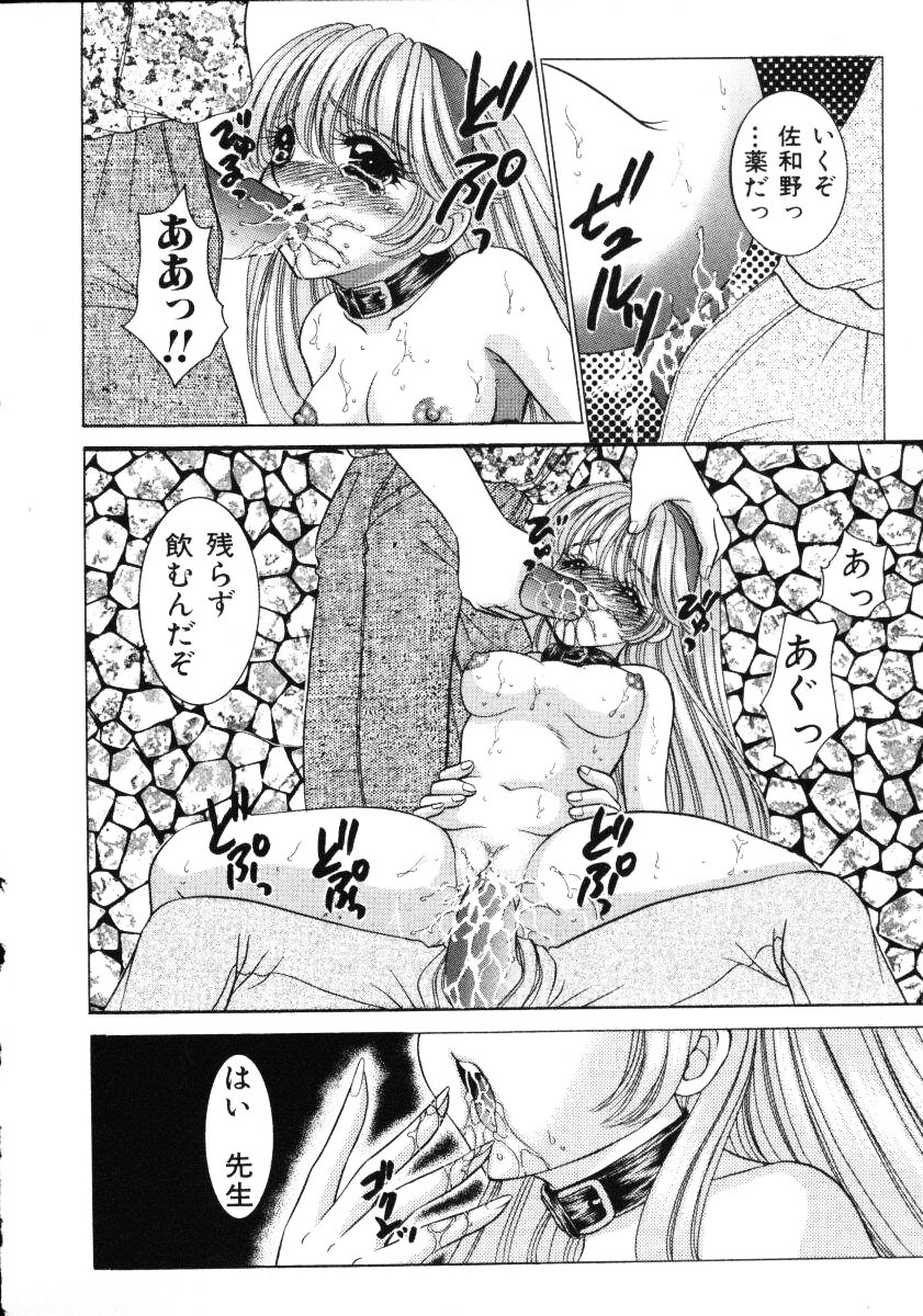 [Nekojima Lei] Love Doll page 121 full